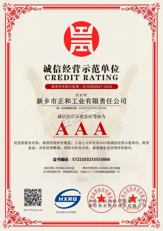 诚信谋划树模单位